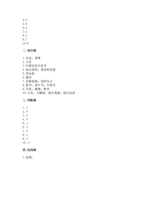 部编版四年级下册道德与法治《期末测试卷》附完整答案（考点梳理）.docx