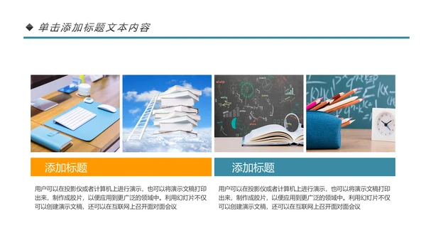 清新时尚教育培训教学设计公开课PPT模板