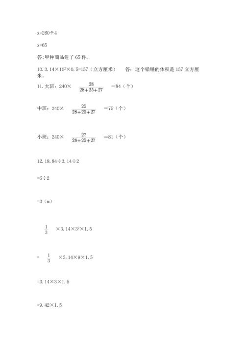 六年级小升初数学解决问题50道（精选题）word版.docx