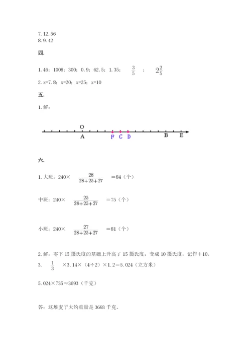 西师大版六年级数学下学期期末测试题【新题速递】.docx