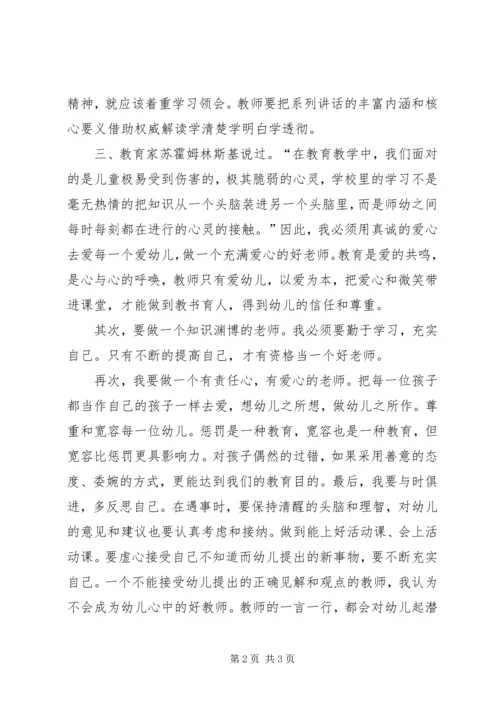 学习十九大心得体会李明英.docx