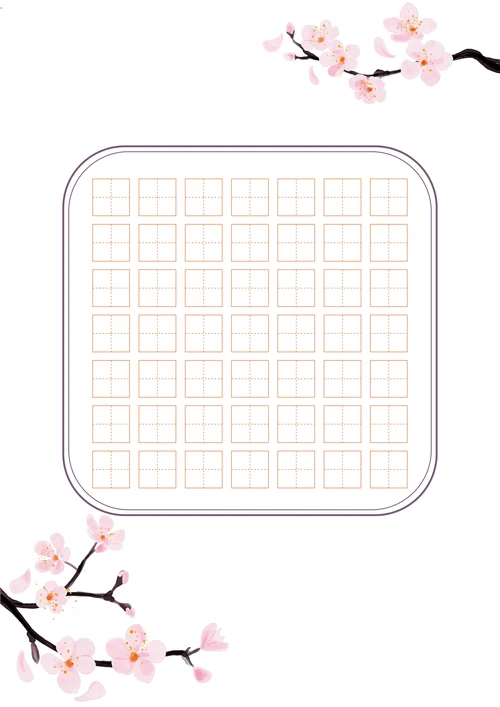 桃花唐诗古诗田字格书法字帖