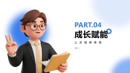 蓝色简约商务3D卡通风公司团队介绍PPT模板