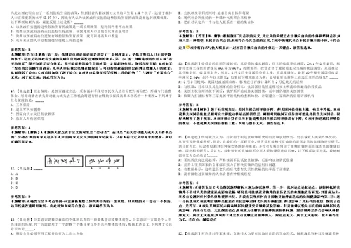 2022年10月杭州市上城区委直属机关工委招考1名编外工作人员笔试试题回忆版附答案详解