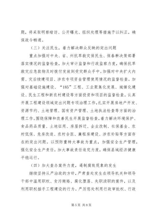 县廉政工作大会领导讲话.docx