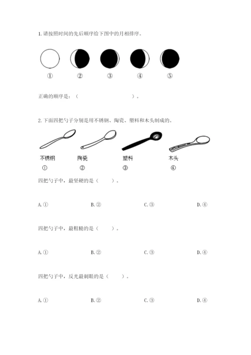 教科版小学二年级上册科学期末测试卷含完整答案【网校专用】.docx
