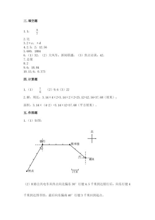 2022六年级上册数学期末考试试卷精品（各地真题）.docx