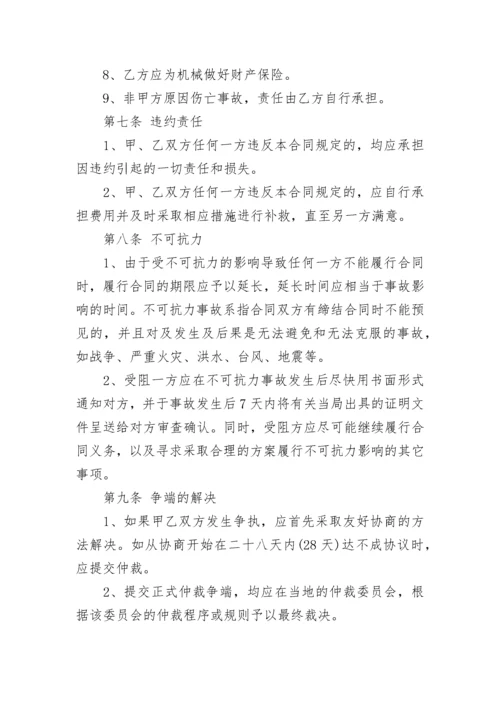 2022年桩机租赁合同范本最新3篇.docx