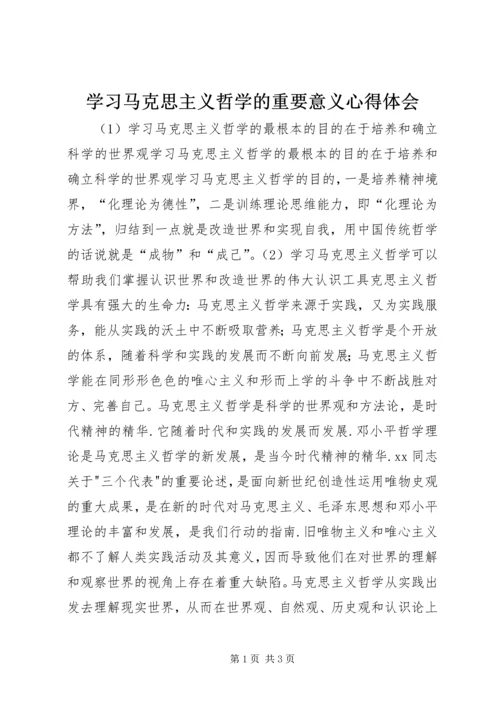 学习马克思主义哲学的重要意义心得体会.docx