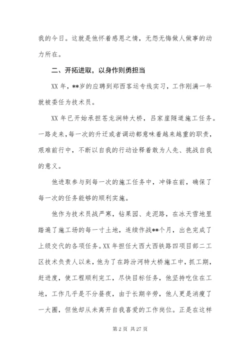 7优秀党员主要事迹材料6篇.docx