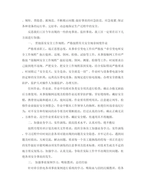 精编之安全事故总结与反思范文.docx