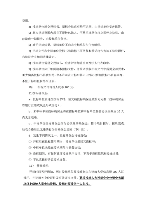 综合重点工程招综合投标优秀课程设计.docx