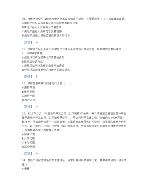 2022年江西省房地产经纪人之职业导论评估题型题库（名校卷）.docx