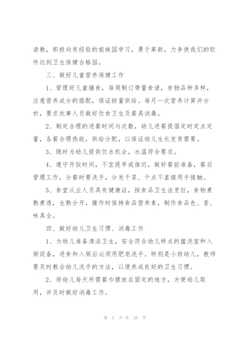 贫困人口家庭医生签约工作计划模板6篇.docx