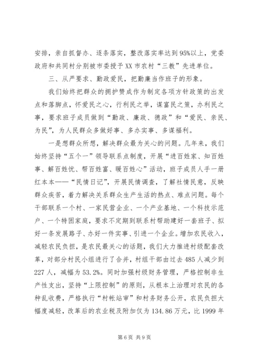 党委扎实作风推进各项工作发展体会.docx