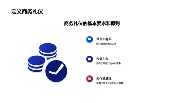 游戏业界的商务礼仪