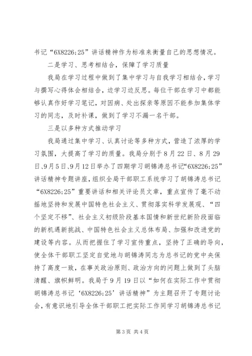 地税局关于教育工作汇报.docx