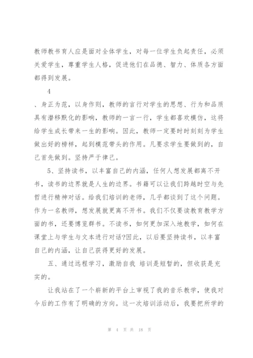 教师学习个人心得体会模板2022.docx