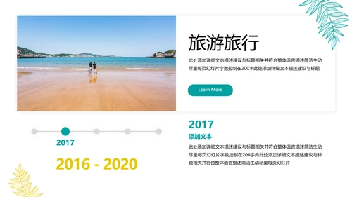 夏日海滩三亚热带度假旅游宣传PPT模板