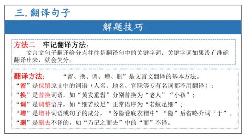 专题04 文言文阅读与古代诗歌鉴赏【考点串讲PPT】-2023-2024学年八年级语文下学期期中考点