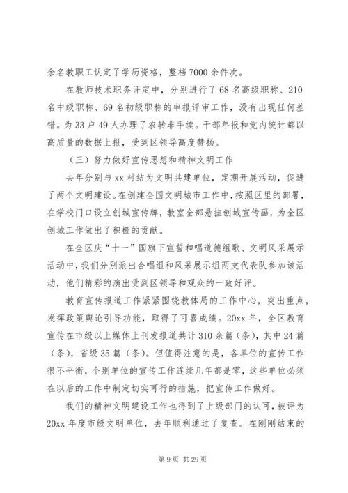 机关人事工作总结与计划.docx