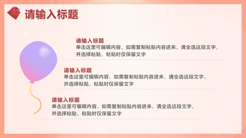 粉色微立体购物狂欢节品牌活动策划方案PPT模板
