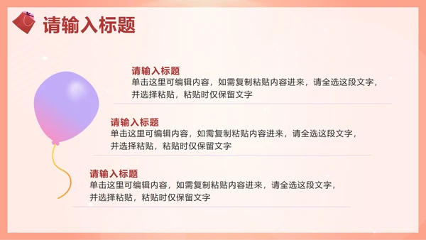 粉色微立体购物狂欢节品牌活动策划方案PPT模板