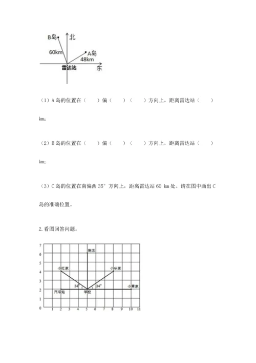 人教版六年级上册数学期中测试卷附参考答案【夺分金卷】.docx