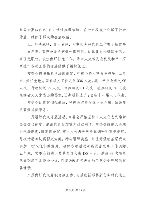 在XX市第十四届人民代表大会第一次会议上工作报告_1 (2).docx