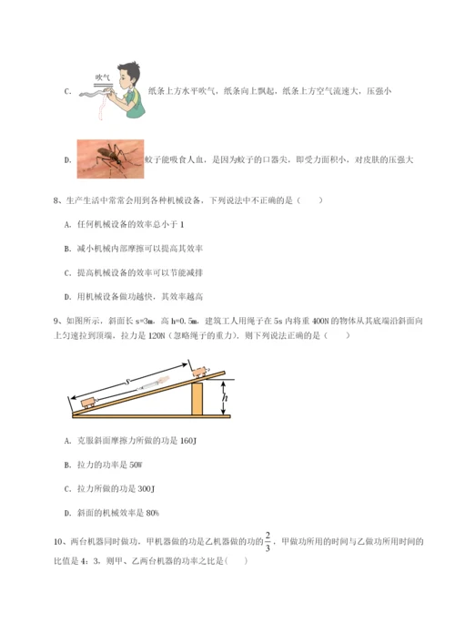 基础强化福建龙海第二中学物理八年级下册期末考试难点解析试题（含详细解析）.docx
