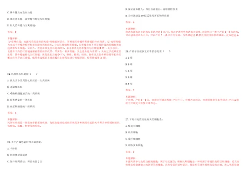 2023年内蒙古包头市固阳县兴顺西镇哈达合少村“乡村振兴全科医生招聘参考题库含答案解析