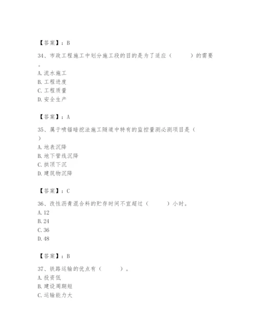 施工员之市政施工专业管理实务题库（重点）.docx