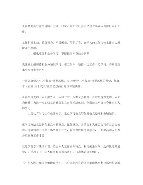 精编五篇公务员自我评价参考范文.docx