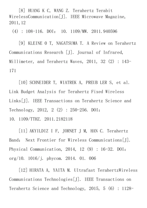 太赫兹高速通信系统前端关键技术.docx