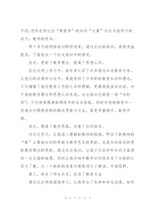 教师全新岗前培训心得体会2022.docx