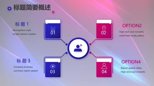 创意超级演说家演讲讲座动态PPT