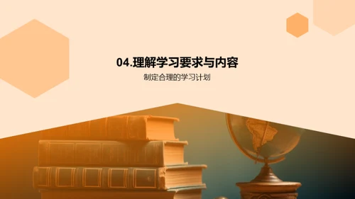 初二学习路径解析