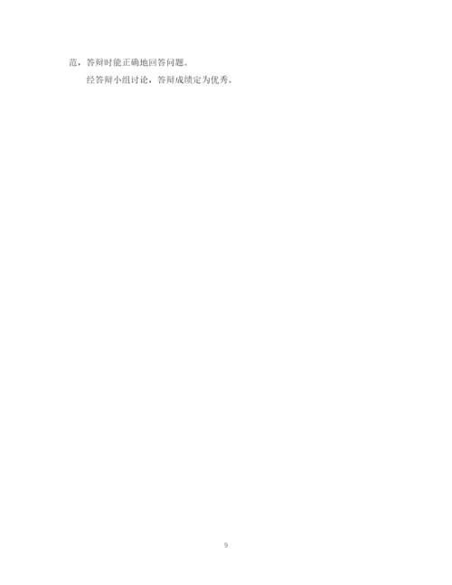 2023年本科毕业论文评阅教师评语.docx