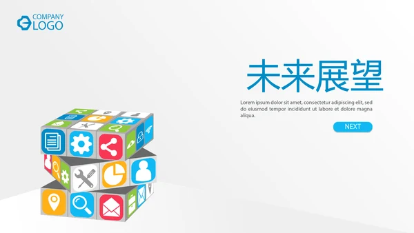 公司运营管理工作总结商务通用PPT动态模板