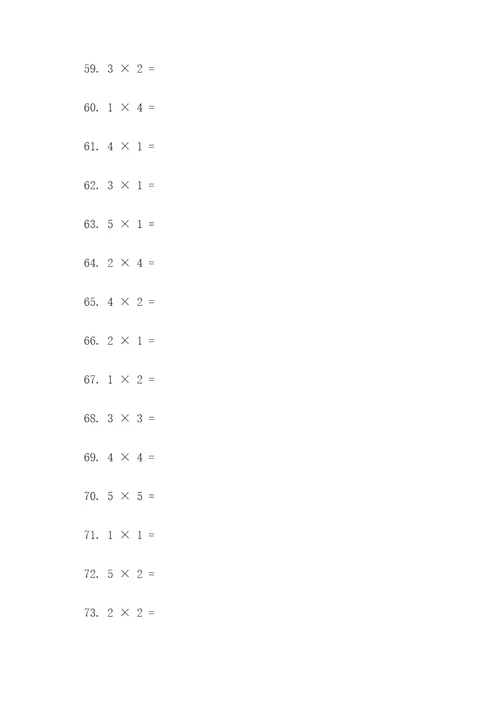 5以内乘法混合计算题