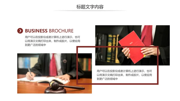 法律讲堂知识讲座培训普法宣传PPT模板
