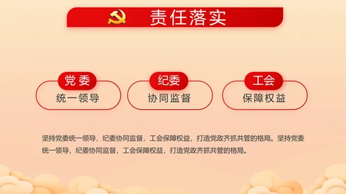 喜迎中秋国庆节主题班会动态PPT模板
