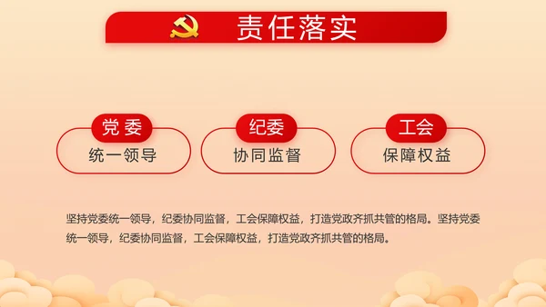 喜迎中秋国庆节主题班会动态PPT模板