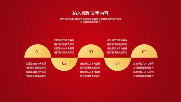 红色中国风中式公司开门红启动庆典PPT模板