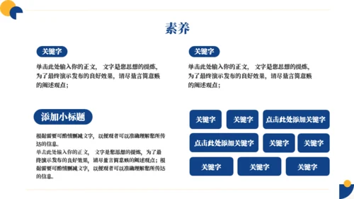 缺角的圆企业公司培训通用PPT模板