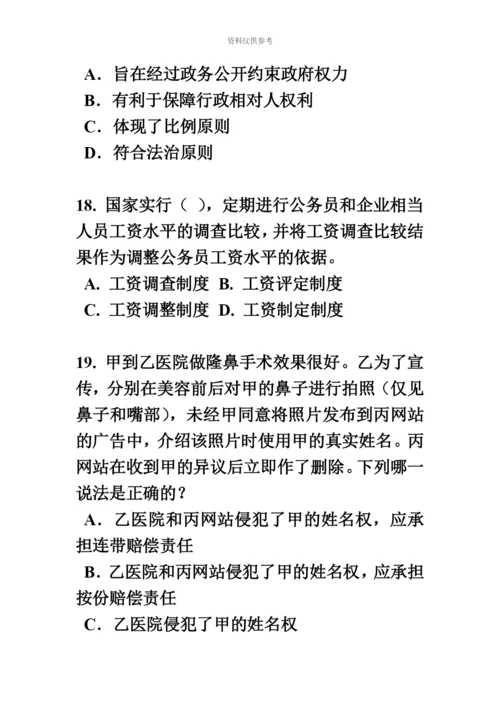 上海上半年企业法律顾问考试试卷.docx