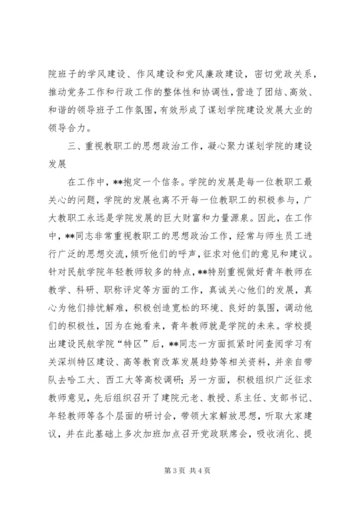 学校优秀党务工作者先进事迹（五） (2).docx