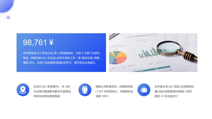 企业风含图片PPT矩阵