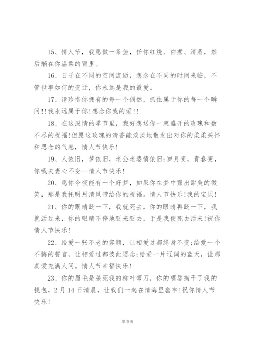 情人节情话.docx