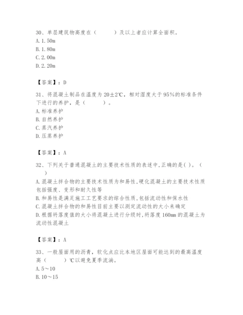 2024年材料员之材料员基础知识题库及答案【全优】.docx